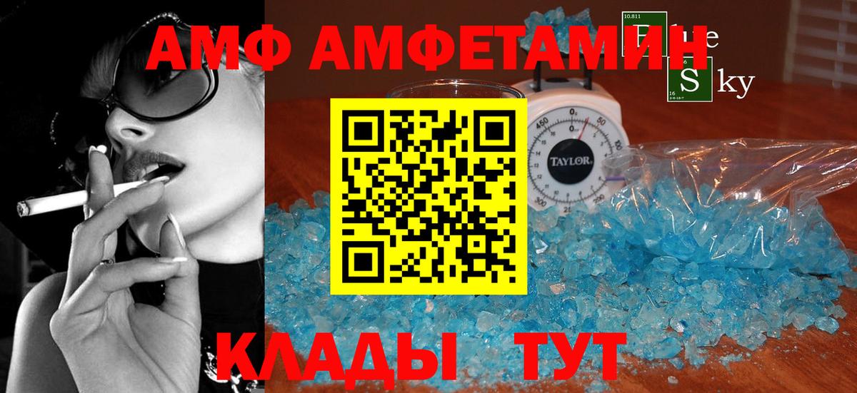 Ликино-Дулёво  АМФ  Вход с VPN  Amphetamine VHQ 
