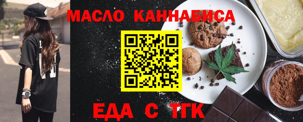 Canna-Cookies конопля Ликино-Дулёво