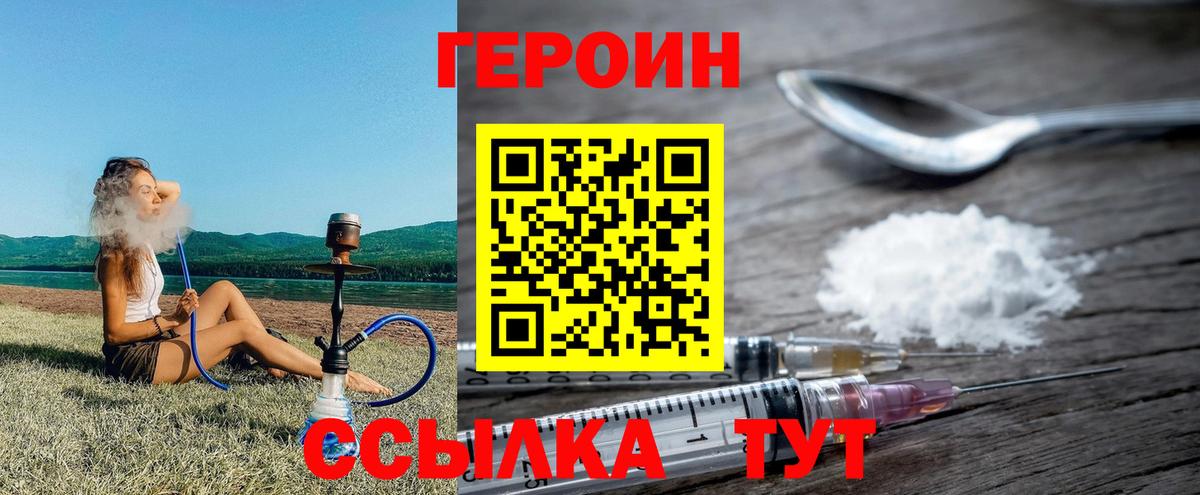 ГЕРОИН  ГЕРОИН Афган  Вход с VPN  Ликино-Дулёво 