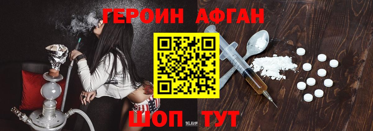 Героин гречка Ликино-Дулёво