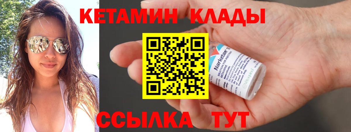 Кетамин ketamine  Кетамин ketamine  Вход с VPN  Ликино-Дулёво 