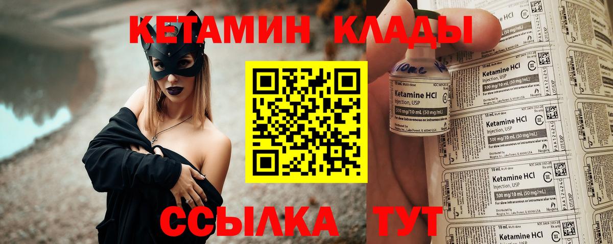 КЕТАМИН ketamine Ликино-Дулёво