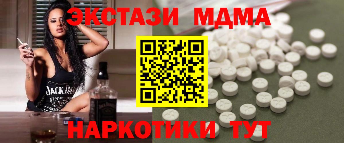 МДМА crystal  Вход с VPN  Ликино-Дулёво  МДМА Molly 
