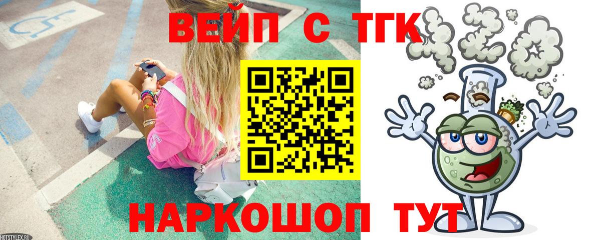 Дистиллят ТГК концентрат  Вход с VPN  Ликино-Дулёво 
