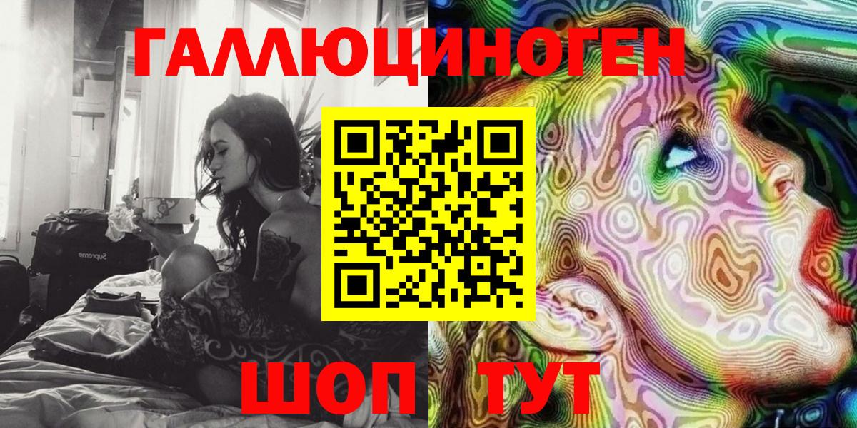 Ликино-Дулёво  Галлюциногенные грибы Magic Shrooms  Вход с VPN 